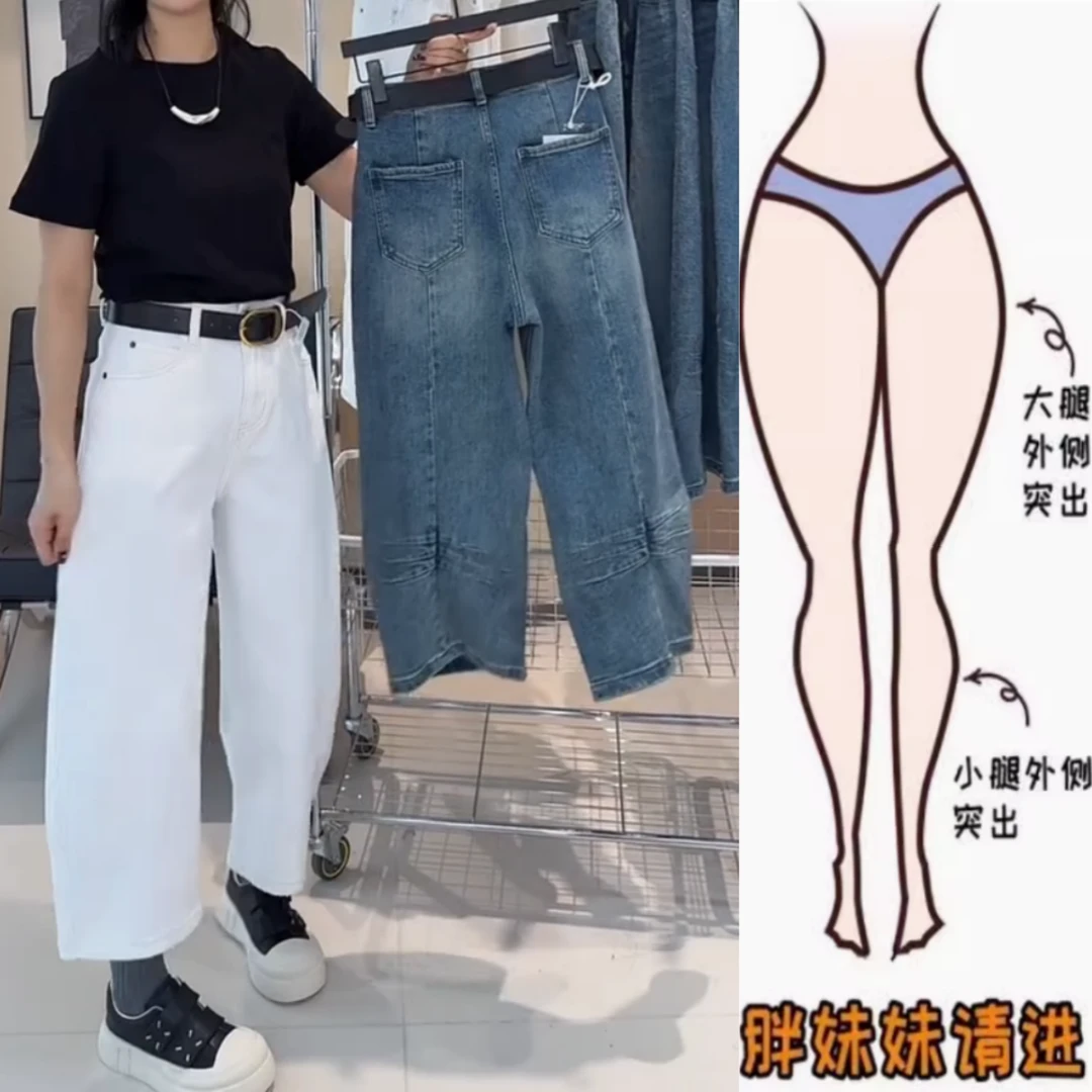 景倩妮白色九分直筒牛仔裤2025年春季新款梨形高腰显瘦宽松弯刀裤