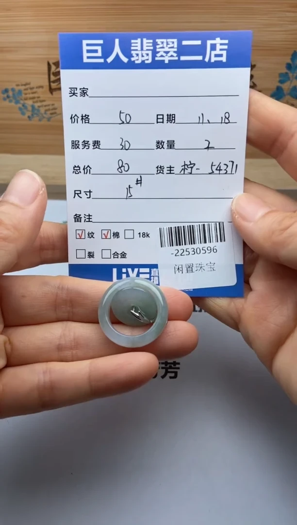 颈饰未镶嵌翡翠多人-22530596