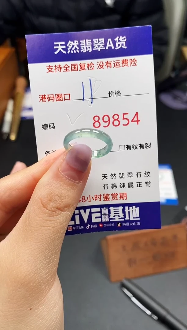 未镶嵌戒指翡翠天然A货翡翠9854