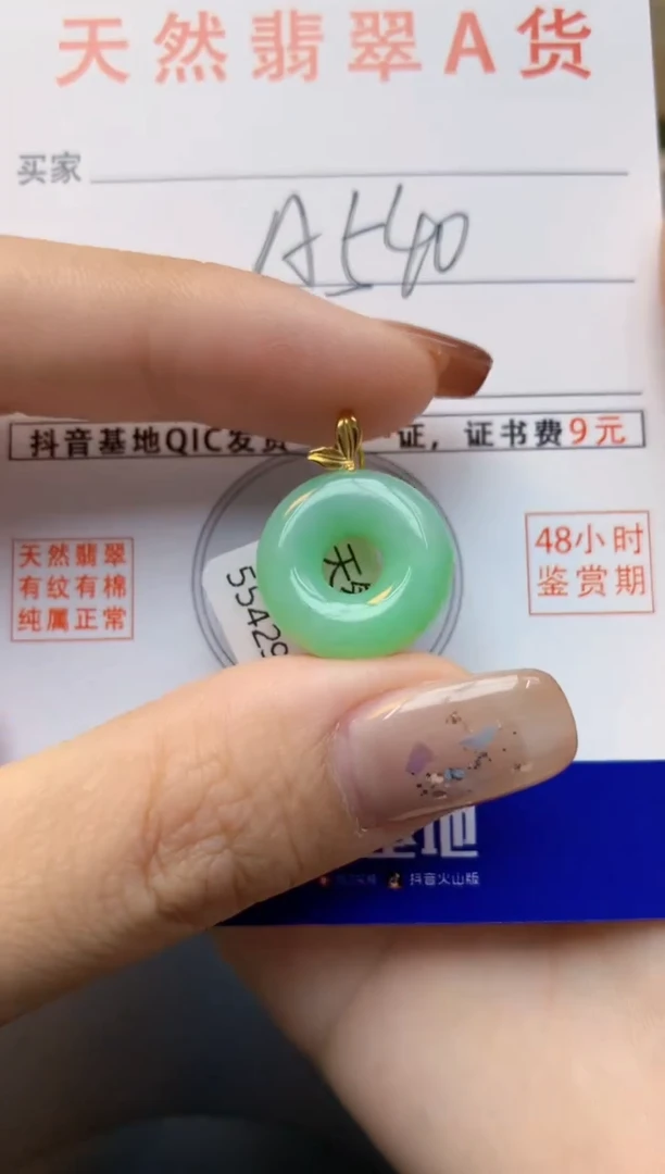 颈饰18K金镶嵌翡翠天然缅甸A货翡翠百元以上9元证书费自理