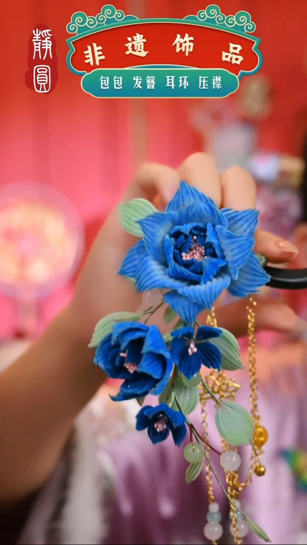 【闪购商品】织绣点翠蓝重工牡丹胖绒发簪