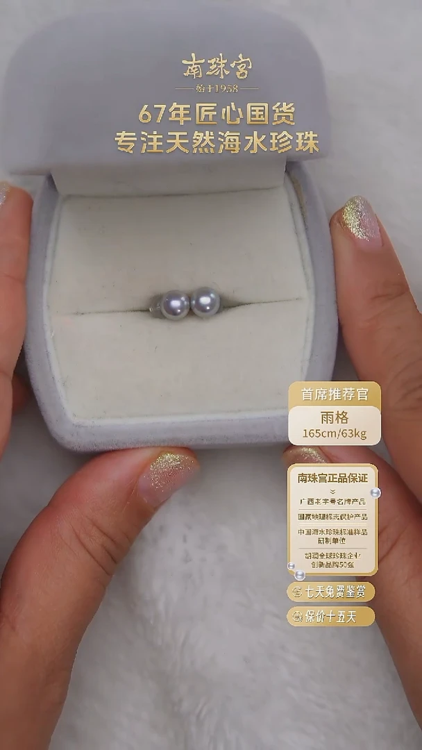 银S925镶嵌耳钉海水珍珠6-7mm真多麻