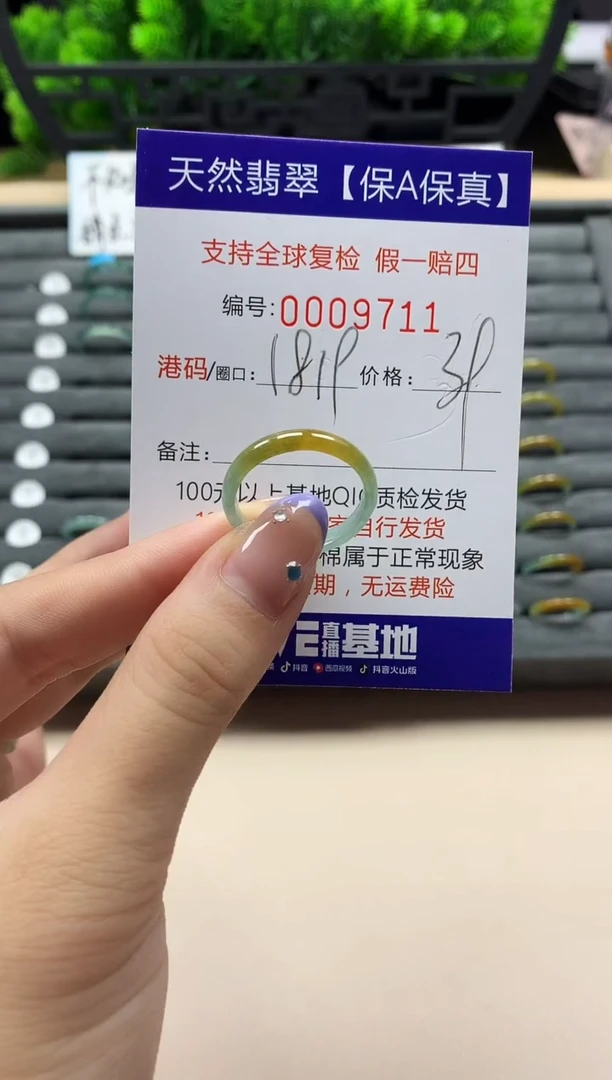 未镶嵌戒指翡翠天然  9711