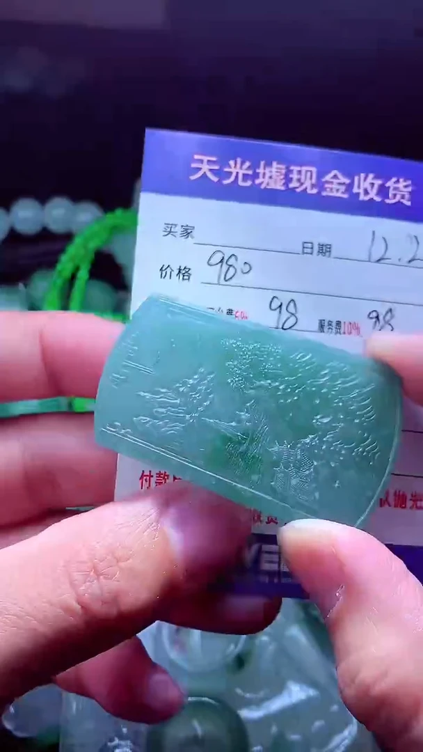 未镶嵌定制翡翠M****年翡翠毛货定制570343