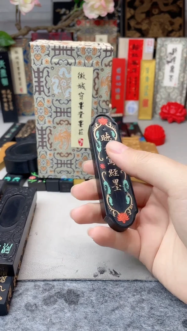 宝墨堂 1两 听香写经墨 漆皮