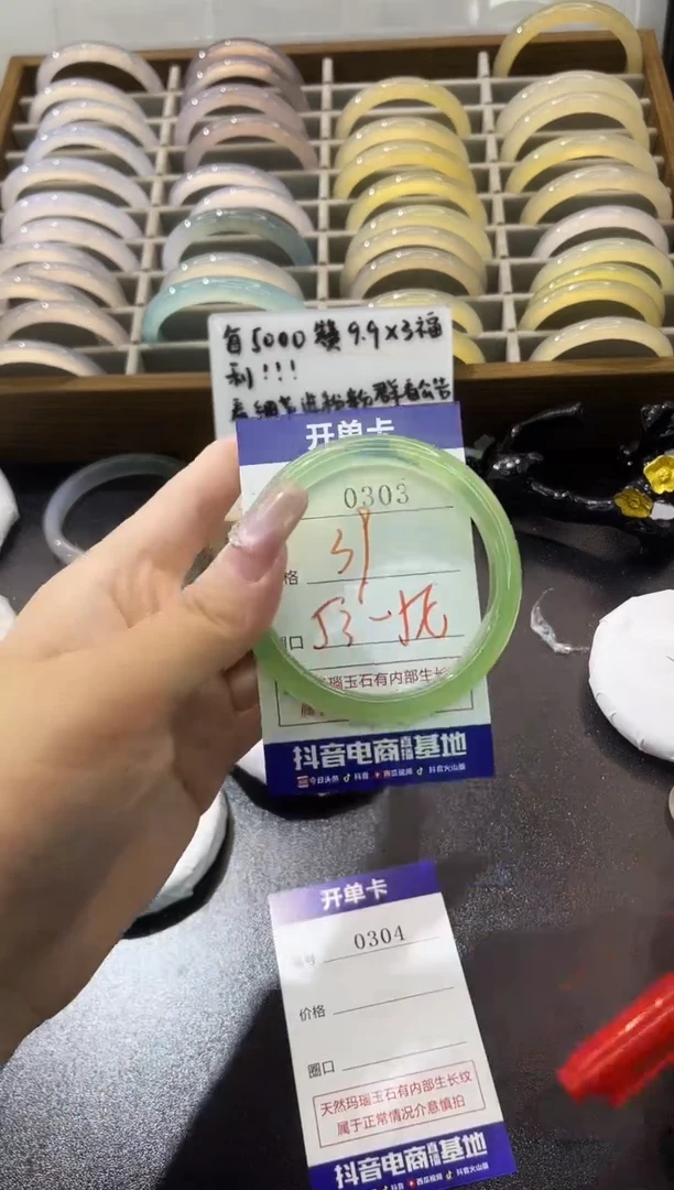 手镯玛瑙/玉髓未镶嵌0303