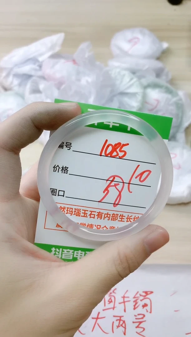 玛瑙/玉髓手镯未镶嵌1084