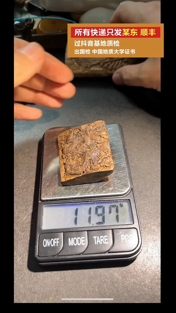 沉香吊坠pz915-116龙牌子