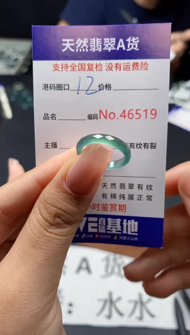 未镶嵌戒指翡翠天然A货翡翠6519
