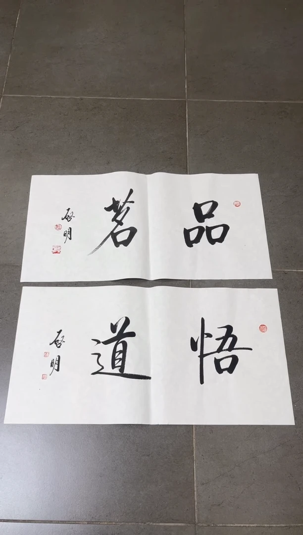书法韩江书画-陈志明书
