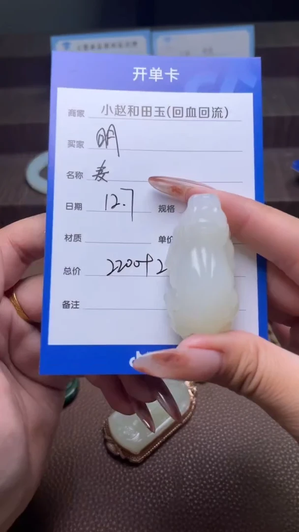 未镶嵌和田玉挂件明****师y243