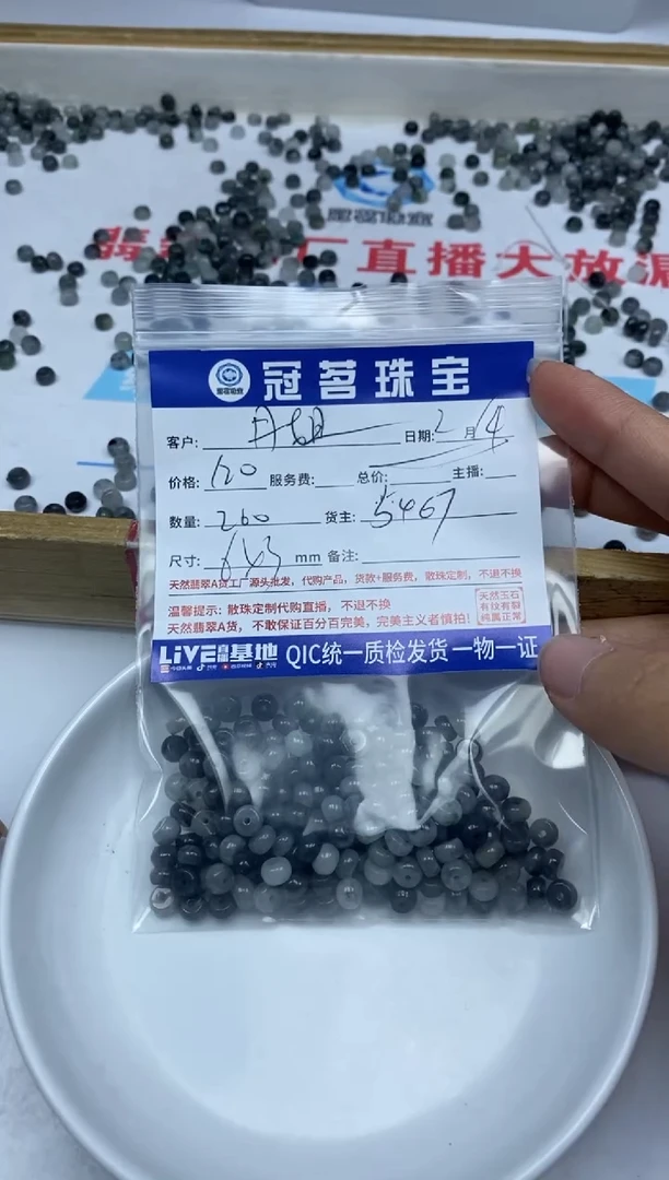 【闪购商品】翡翠手饰未镶嵌翡翠 乌鸡算盘散珠6*3mm