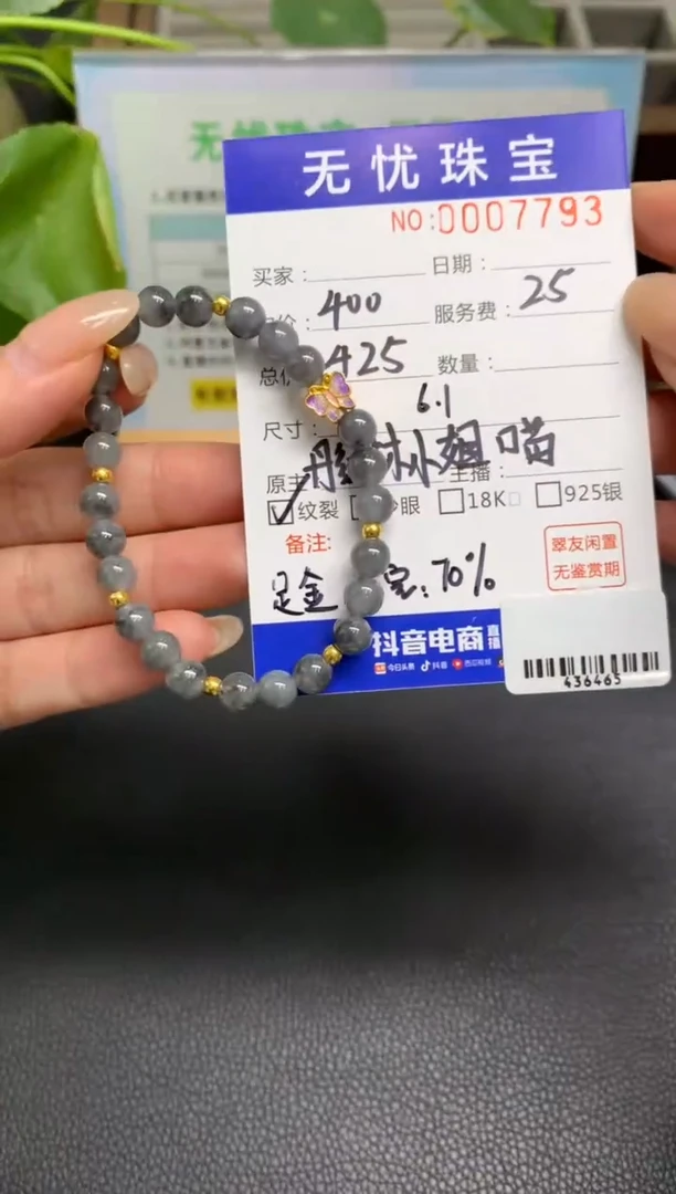 定制翡翠足金镶嵌小*?X690