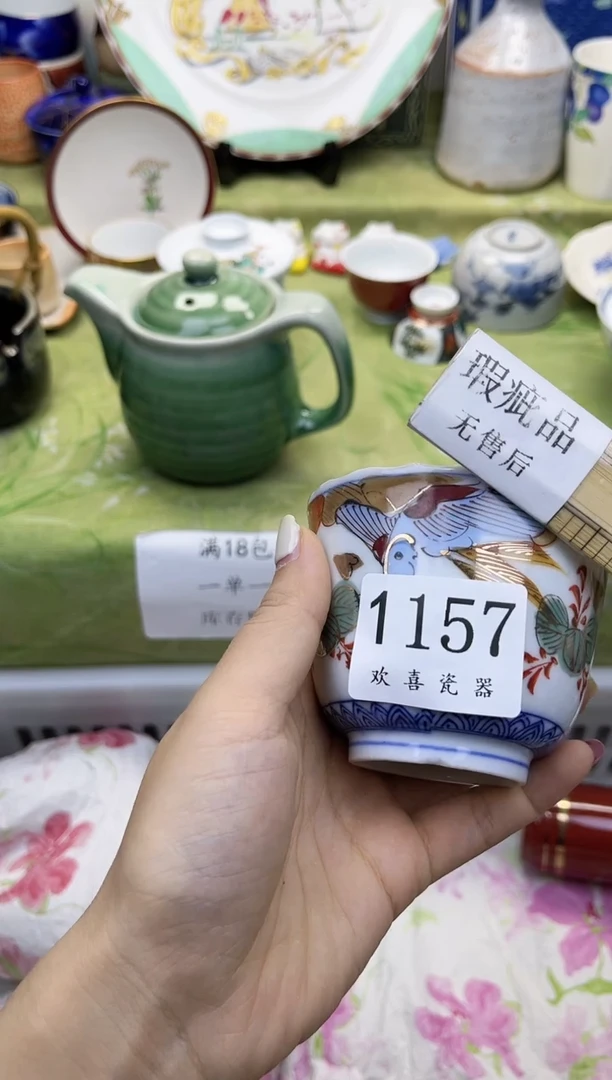 瓷片G****i        1157