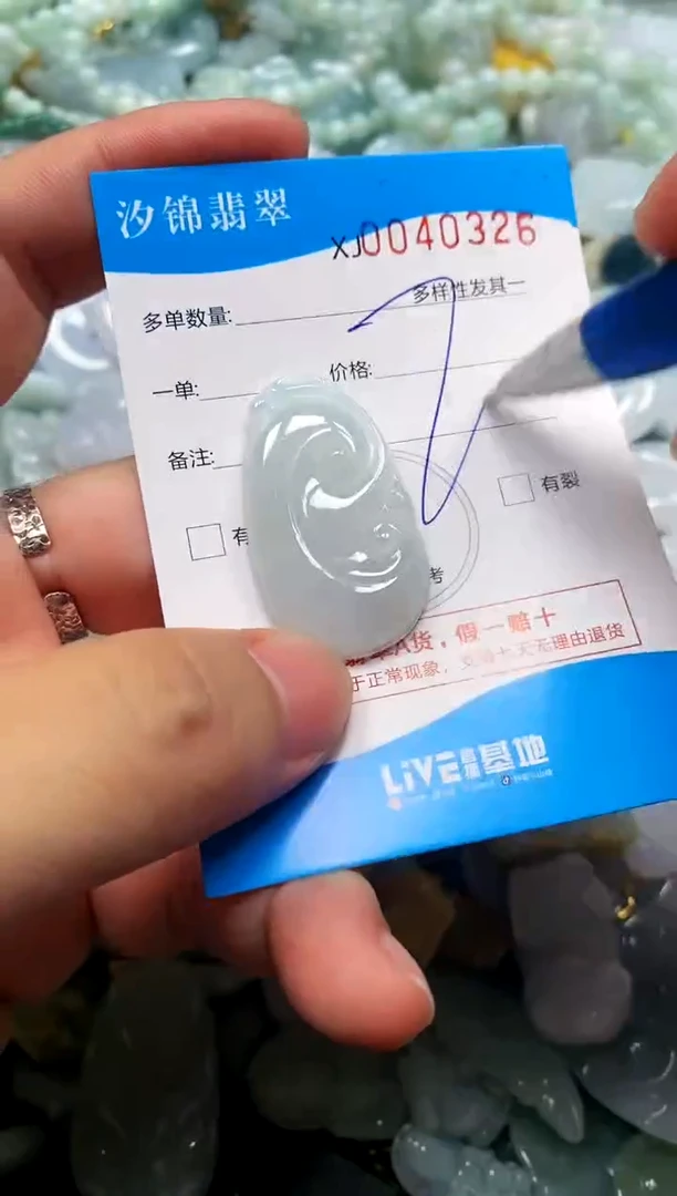 颈饰未镶嵌翡翠闪购商品0040326