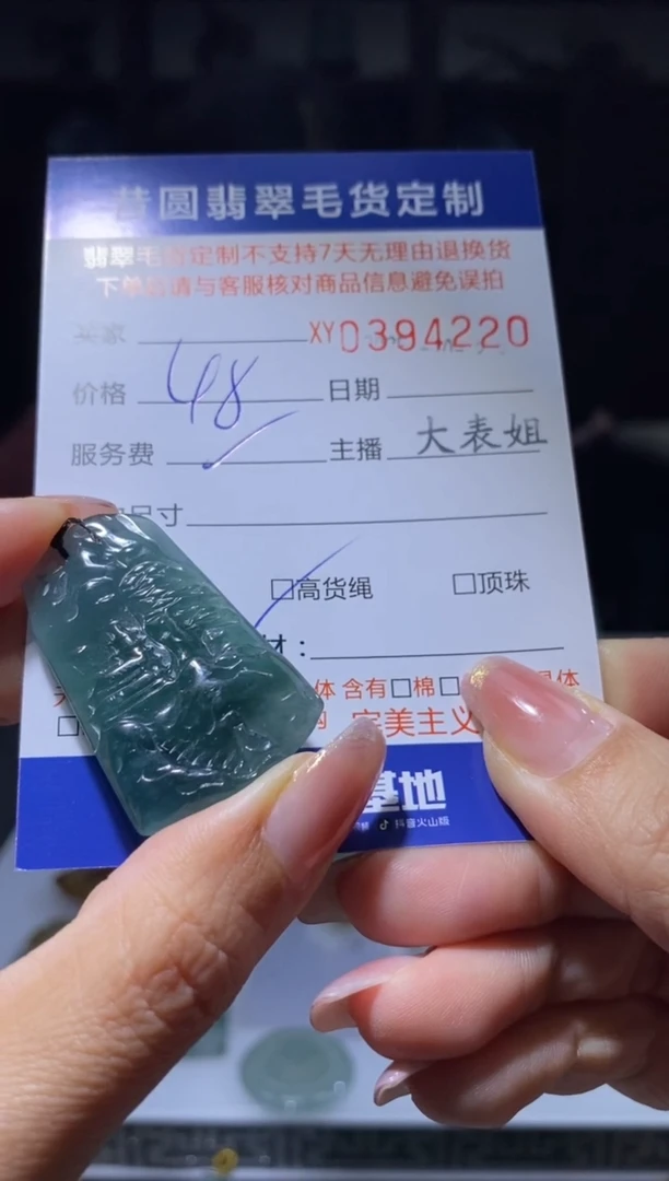 颈饰未镶嵌翡翠翡翠394220