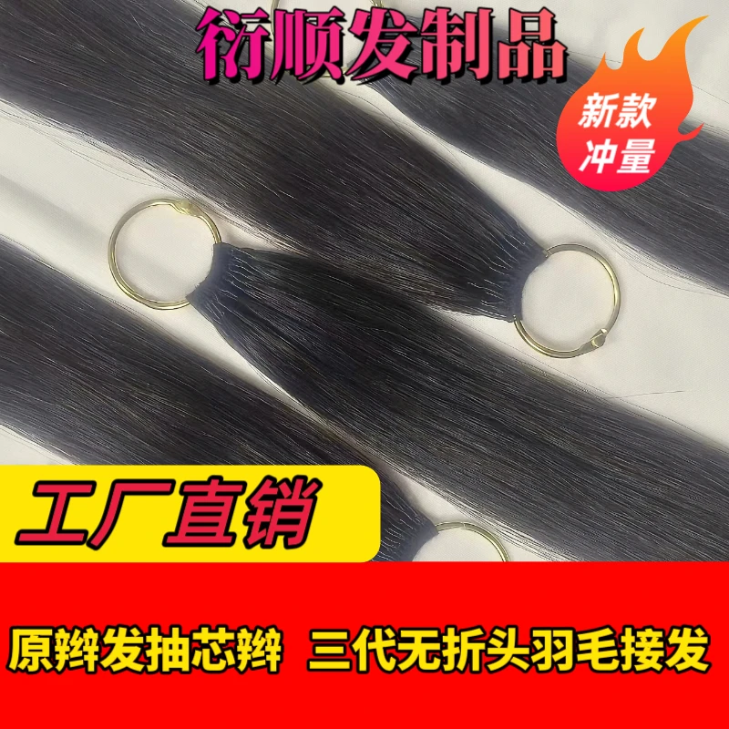 2025原辫发抽芯辫少女发第三代自然色无折头