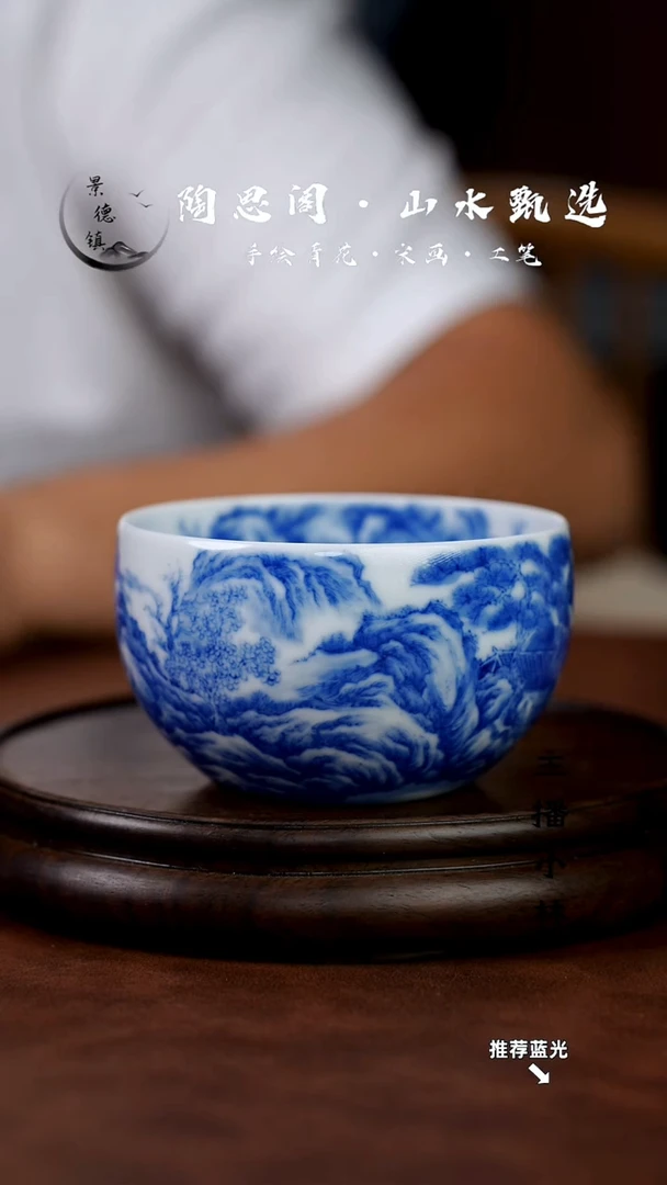 山水主人杯手工手绘