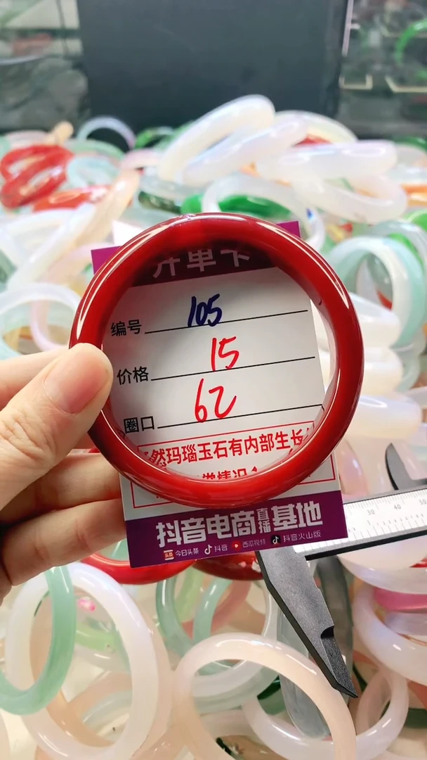 手镯玛瑙/玉髓未镶嵌105