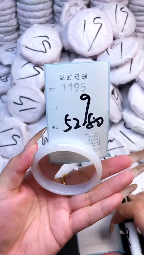 手镯玛瑙/玉髓未镶嵌1195