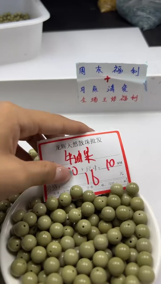 玛瑙/玉髓颈饰未镶嵌w1673阿拉善牛油果10mm*20颗