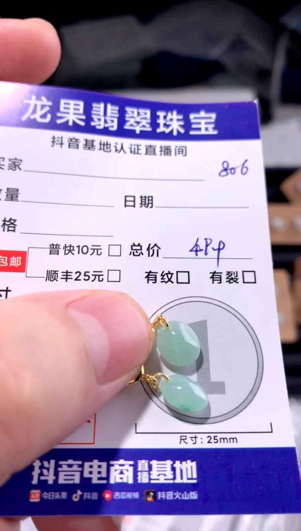颈饰未镶嵌翡翠蛋面小提溜806