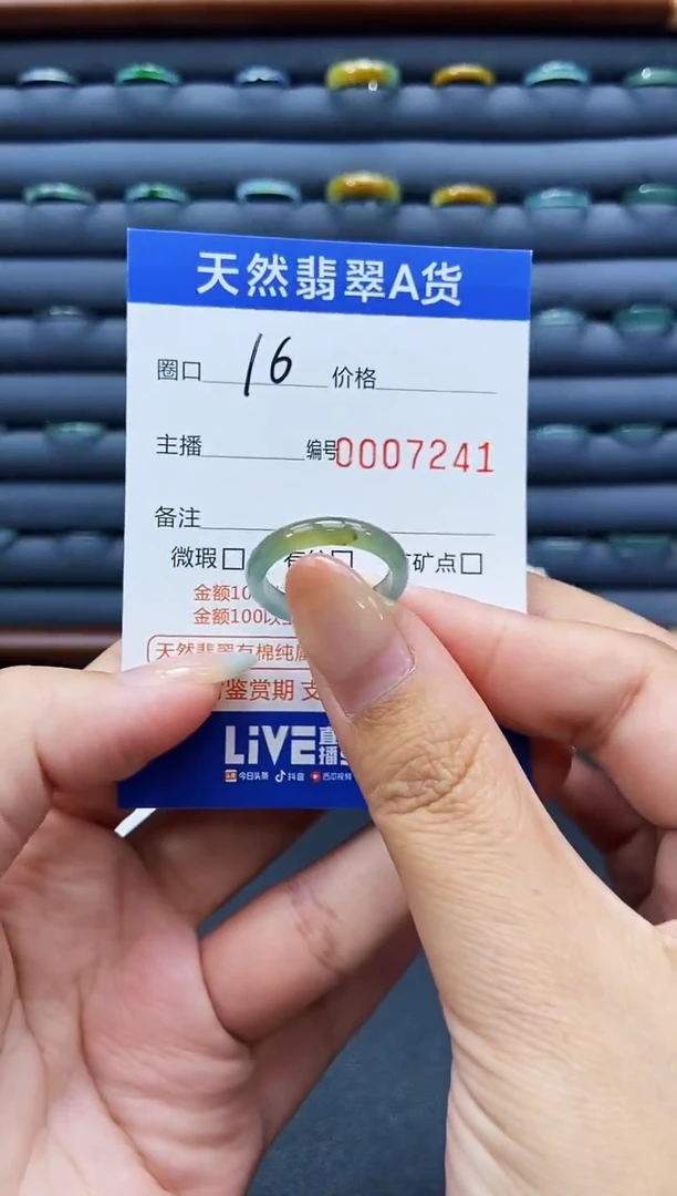 未镶嵌戒指翡翠戒圈