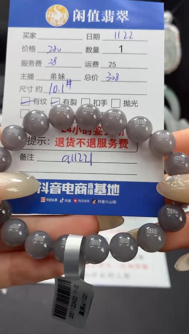 未镶嵌手串和田玉和田玉珠串