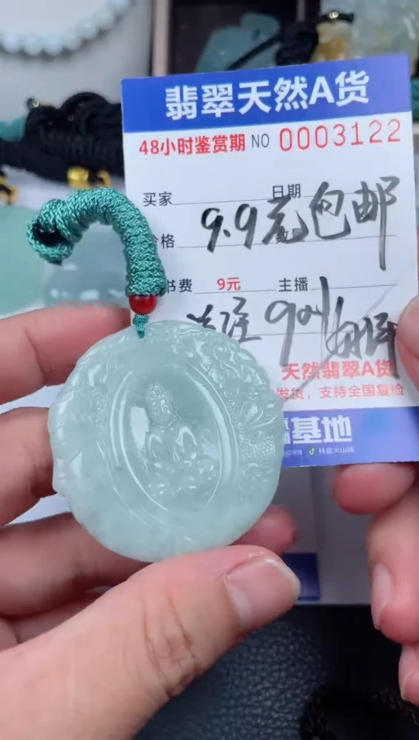 翡翠未镶嵌颈饰