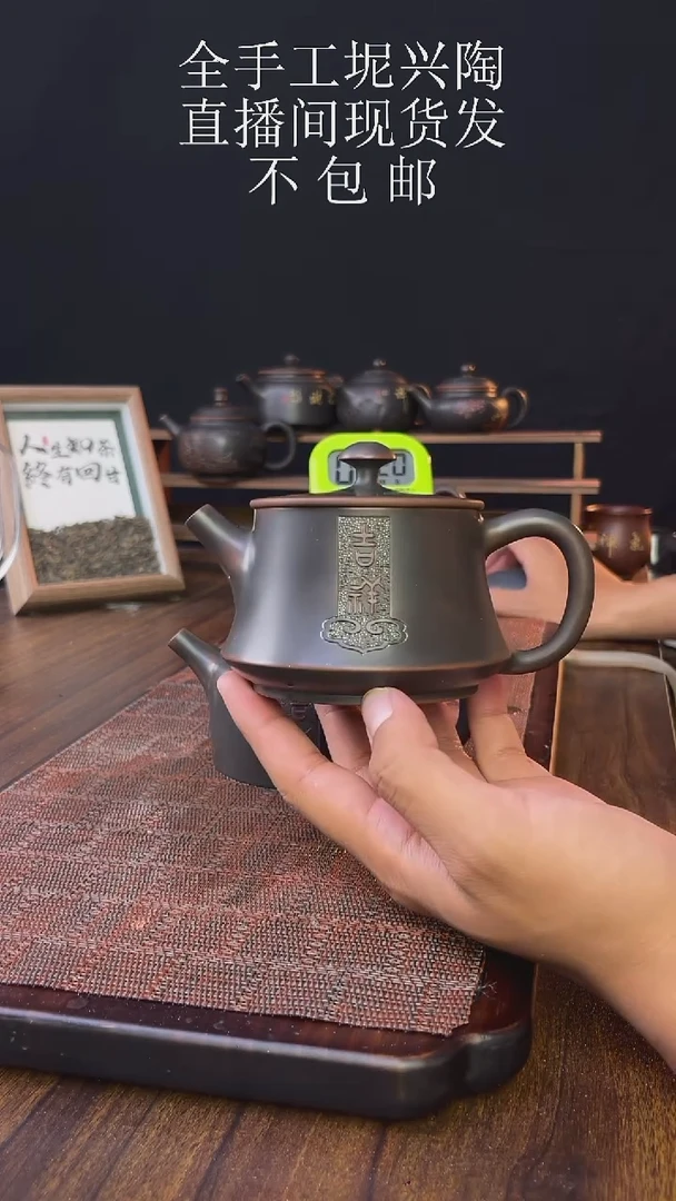 田*new直播间手工壶链接916