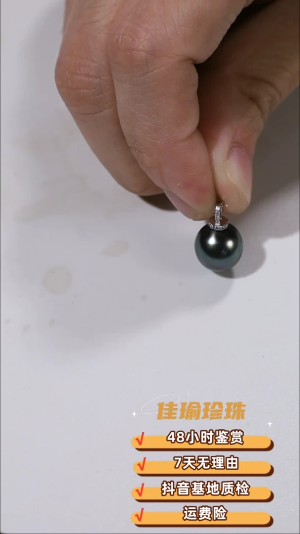 铂Pt950镶嵌海水珍珠吊坠(赠链)海水大溪地铂金镶嵌吊坠