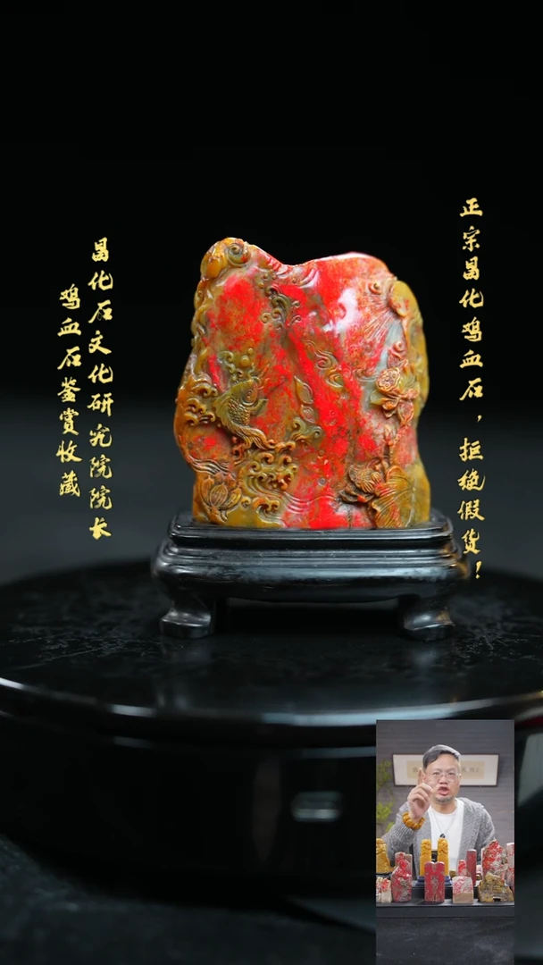 【闪购商品】昌化鸡血石111111111111