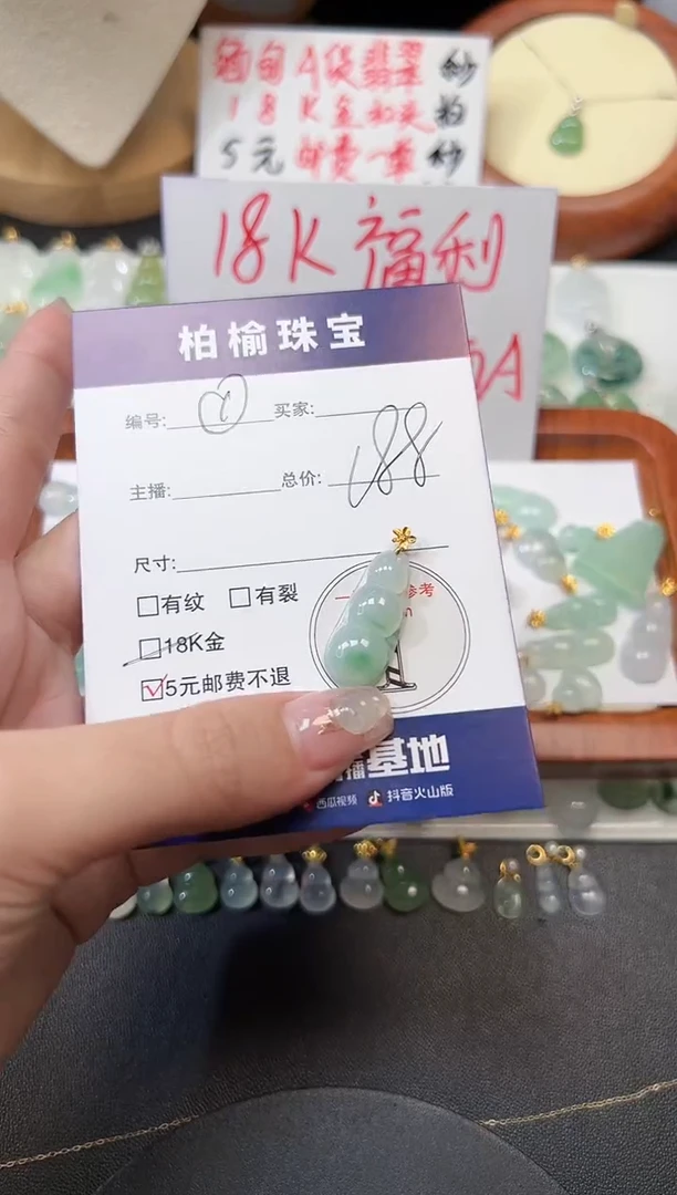 【闪购商品】翡翠颈饰18K金镶嵌2豆子