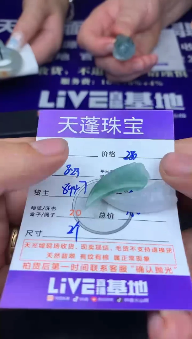 未镶嵌定制翡翠杰**1