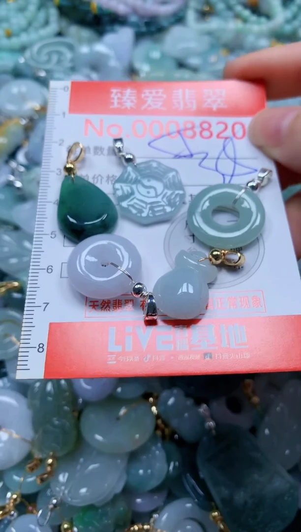 翡翠未镶嵌吊坠(不含链)8820