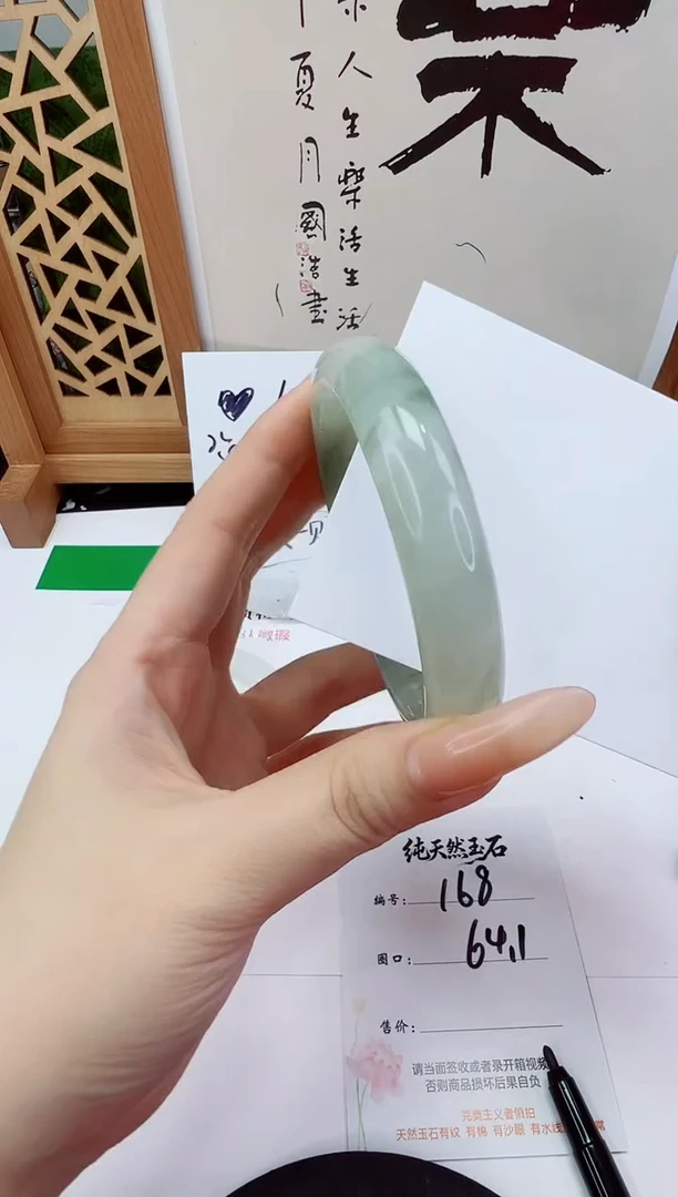 未镶嵌手镯石英质玉168-64/65