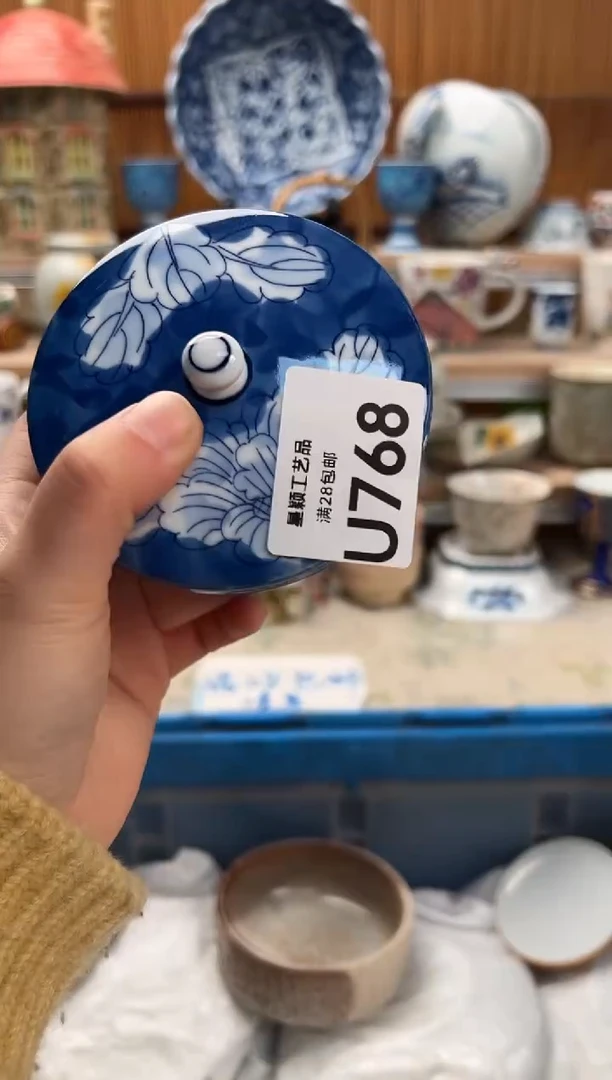 瓷片安*768U满28包邮 不满找客服延期发货