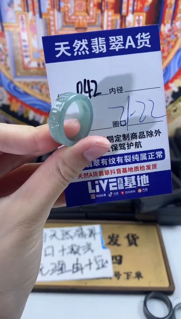 未镶嵌戒指翡翠042