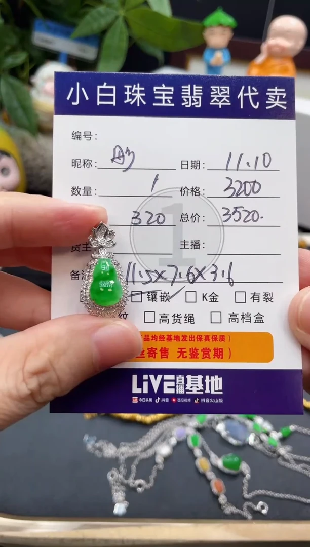 吊坠(不含链)18K金镶嵌翡翠彤*吊坠