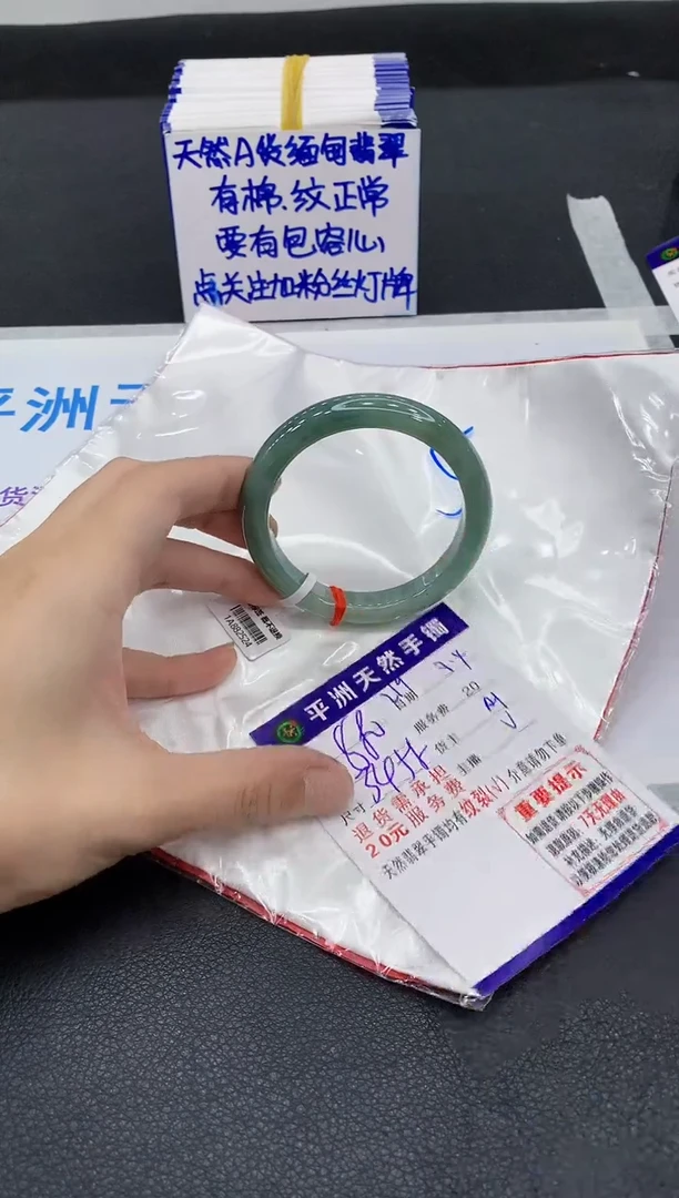 翡翠手镯未镶嵌1