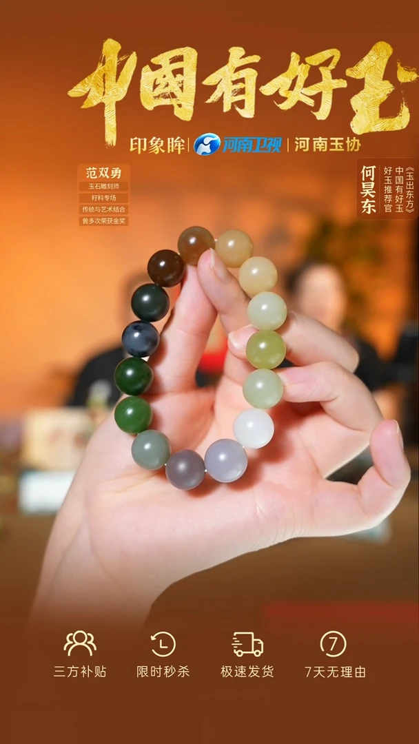 未镶嵌手串和田玉12  yh