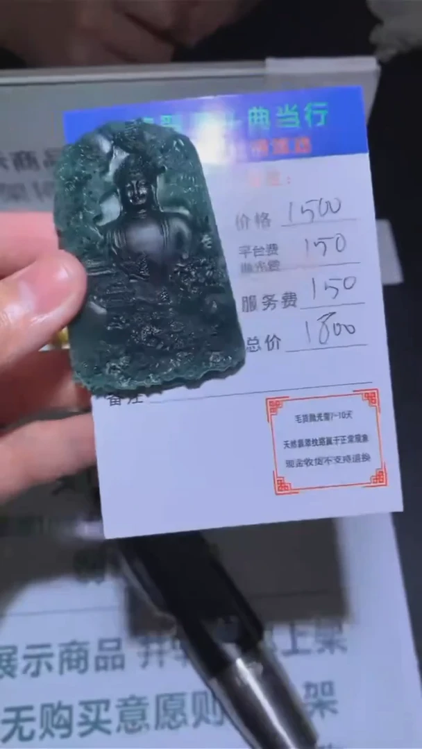定制翡翠未镶嵌毛货-不退不换-多样性发货