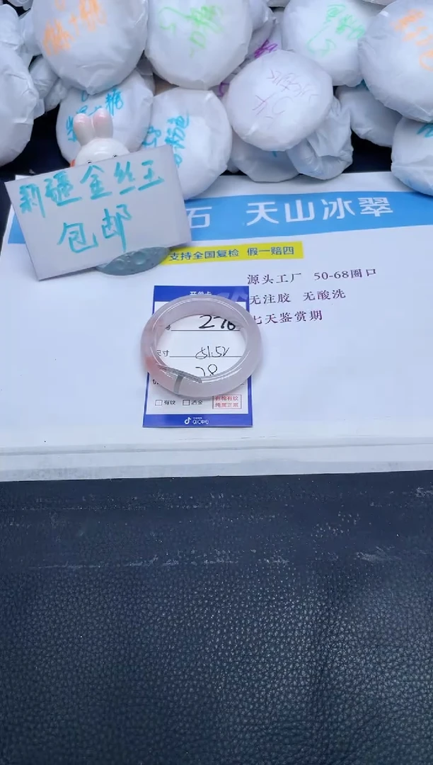 未镶嵌手镯石英质玉276-51+