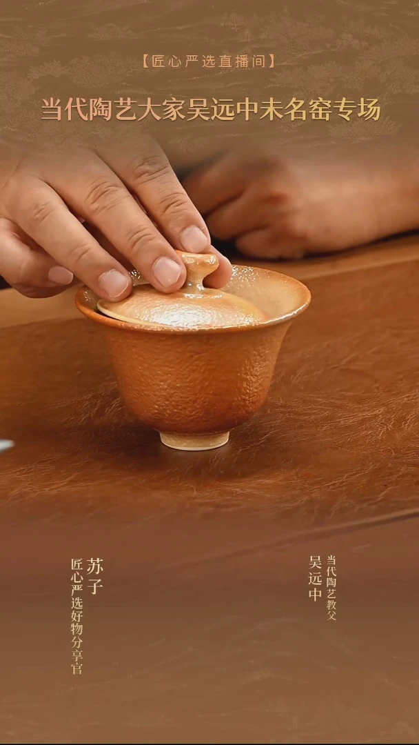 WMY玉泥金银彩釉盖碗