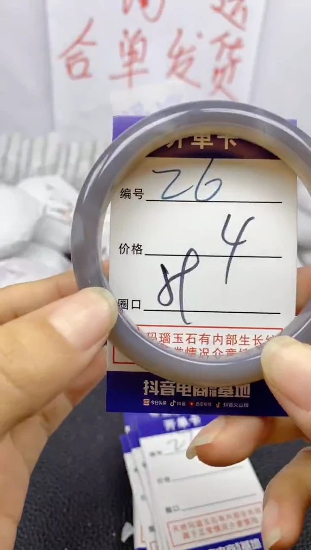 手镯玛瑙/玉髓未镶嵌26