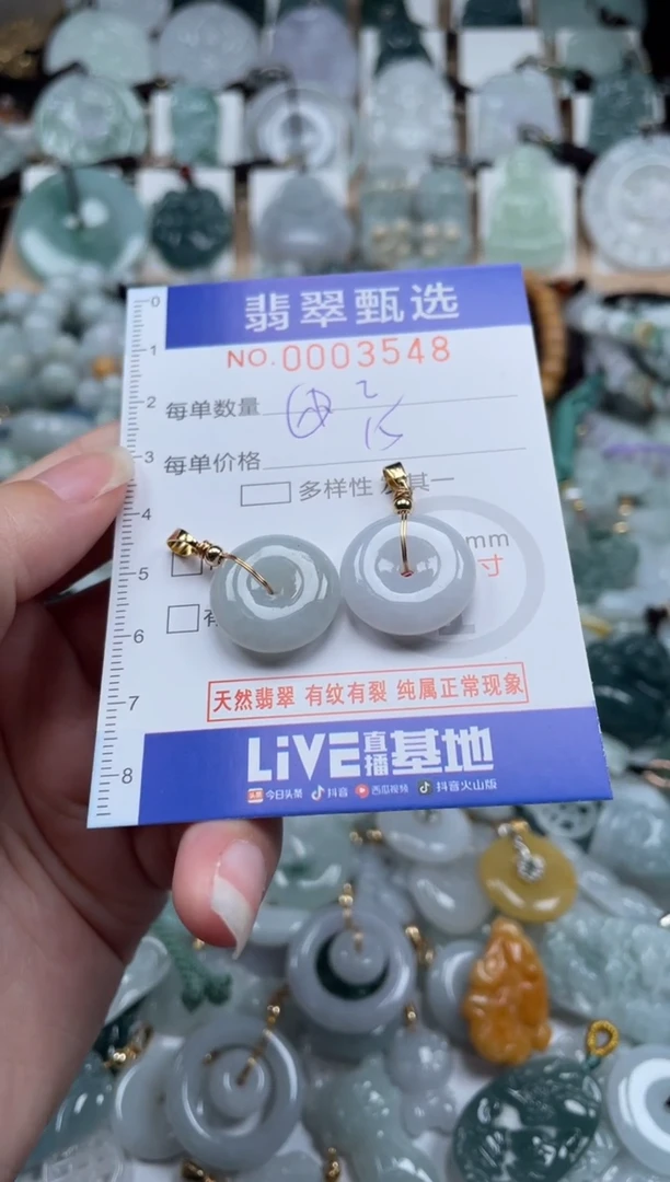 翡翠未镶嵌颈饰00..3548