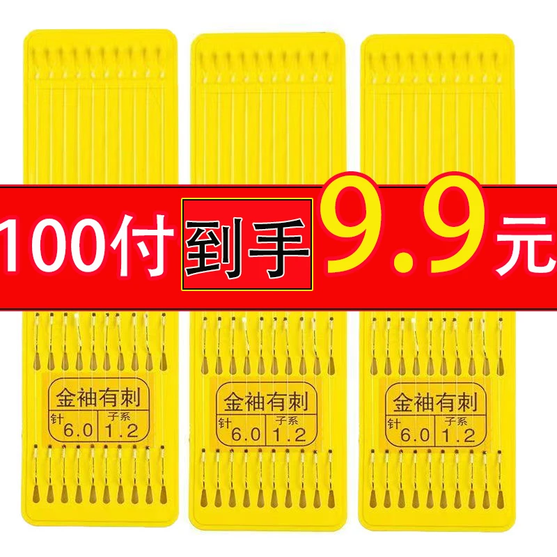 【到手100副】金袖钩0.5超短子线双钩成品鱼钩海夕垂钓渔具用品鱼钩