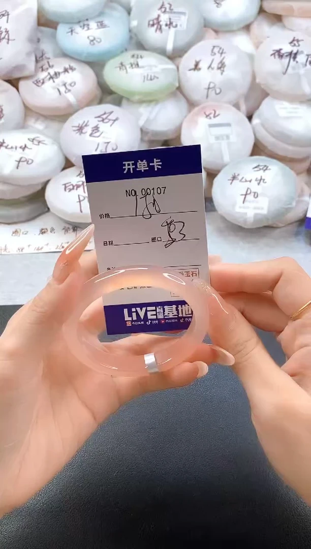 手镯玛瑙/玉髓未镶嵌0107圈口53