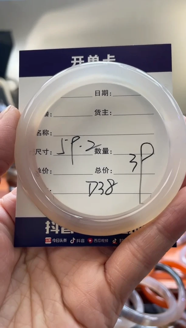 【闪购商品】玛瑙/玉髓手镯未镶嵌D38