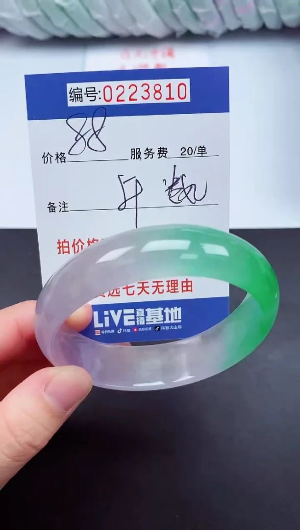 以实物为准0002223810